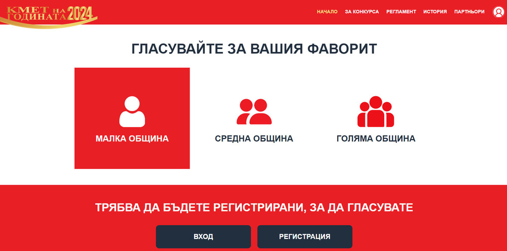 Община Варна: До 14 октомври може да се гласува в националния конкурс „Кмет на годината 2024“