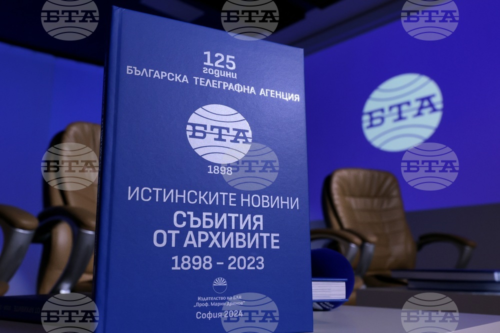 Зала „МаксиМ“ - „125 години Българска телеграфна агенция. Истинските новини. Събития от архивите – 1898 – 2023“