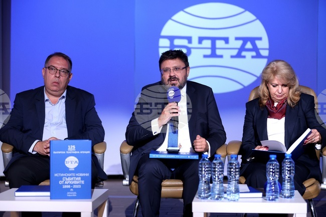 Зала „МаксиМ“ - „125 години Българска телеграфна агенция. Истинските новини. Събития от архивите – 1898 – 2023“