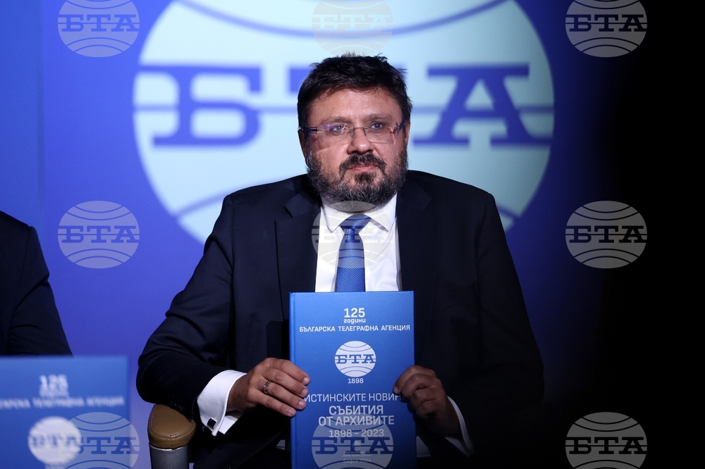 Зала „МаксиМ“ - „125 години Българска телеграфна агенция. Истинските новини. Събития от архивите – 1898 – 2023“