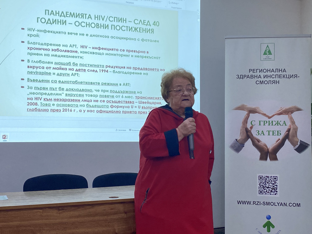РЗИ – Смолян: Вирусологът проф. Радка Аргирова гостува на РЗИ – Смолян във връзка с превенцията на рака на маточната шийка и СПИН