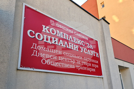 Самоков - социални услуги - инспекция
