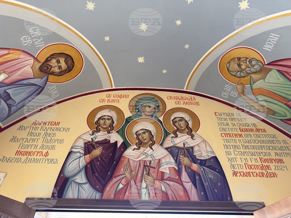 Казанлък - новоизграден параклис