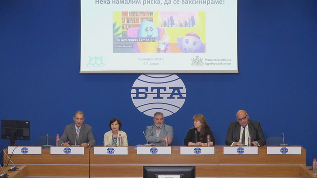 Пресконференция на тема: „Нека намалим риска, да се ваксинираме!“