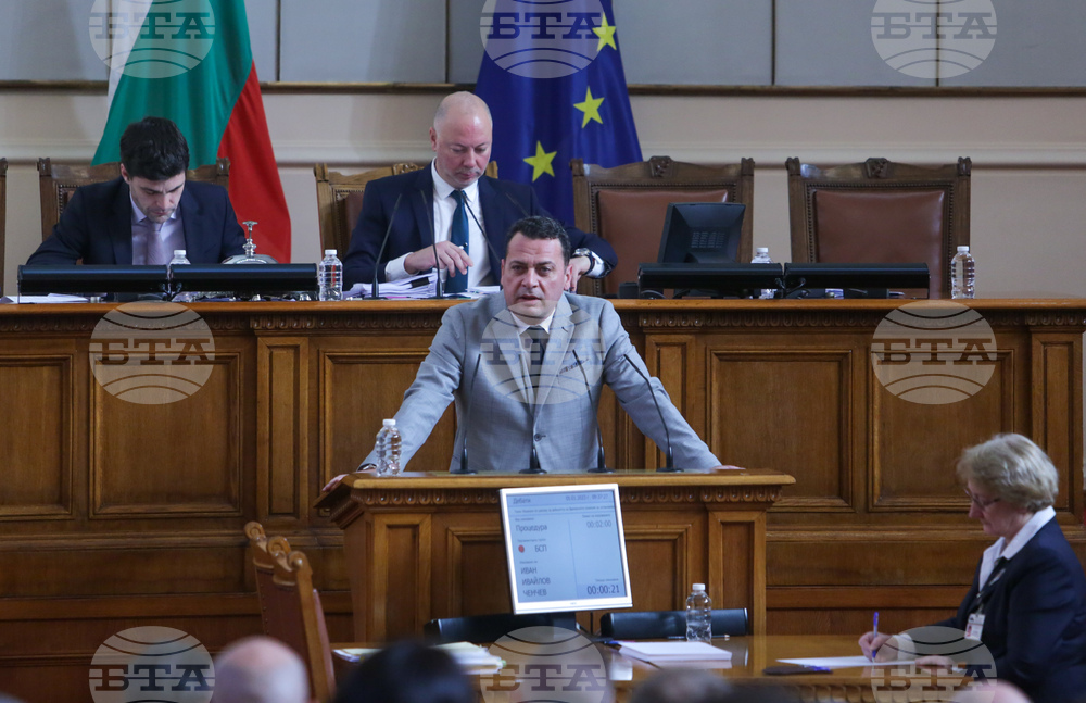 Парламент - заседание