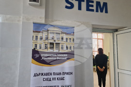 Самоков - Профилирана гимназия "Константин Фотинов" - СТЕМ кабинети - откриване