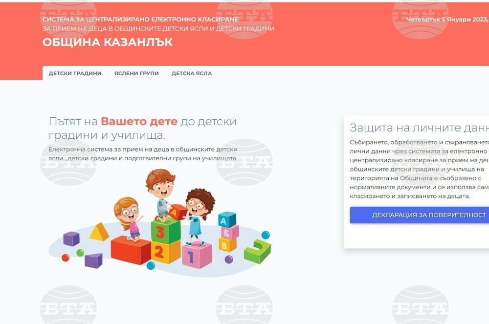 От днес родителите могат да подадат заявления за прием в общинските детски градини и ясли в Казанлък