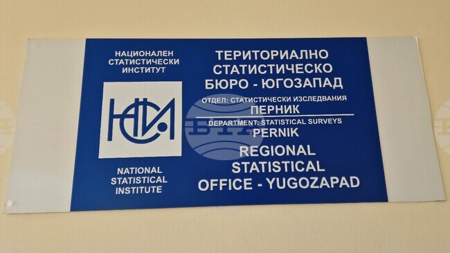 Достъпът на домакинствата до интернет през 2025 г. на територията на Пернишка област е 89,3 процента