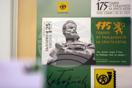 Парламент - пощенско-филателно издание - валидиране