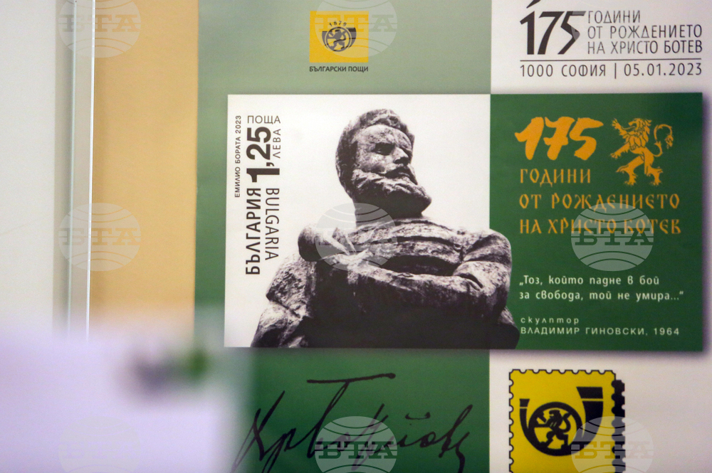 Парламент - пощенско-филателно издание - валидиране