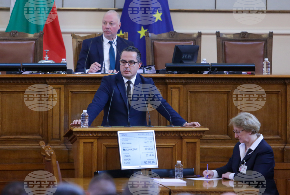 Парламент - заседание