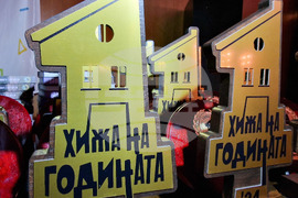 Конкурс „Хижа на годината“ - награждаване
