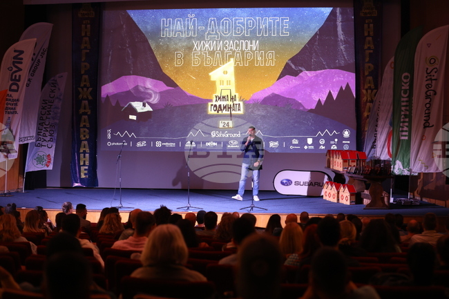 Конкурс „Хижа на годината“ - награждаване