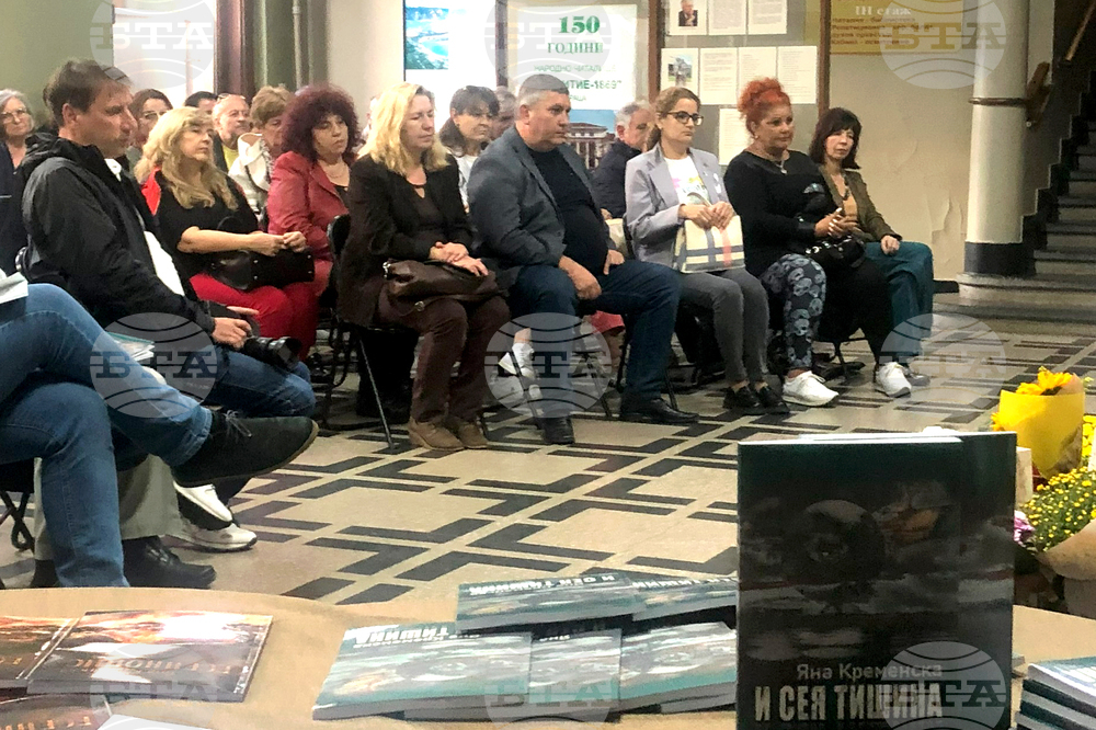 Враца - Яна Кременска - стихосбирка - представяне