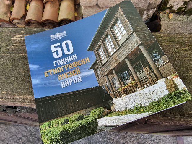 Етнографският музей във Варна издава каталог с 50 емблематични експоната по повод своята 50-годишнина