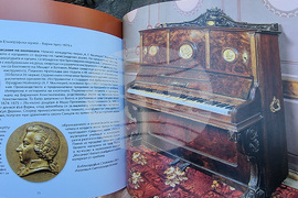 Варна - Етнографски музей - юбилеен каталог