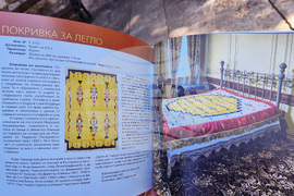 Варна - Етнографски музей - юбилеен каталог