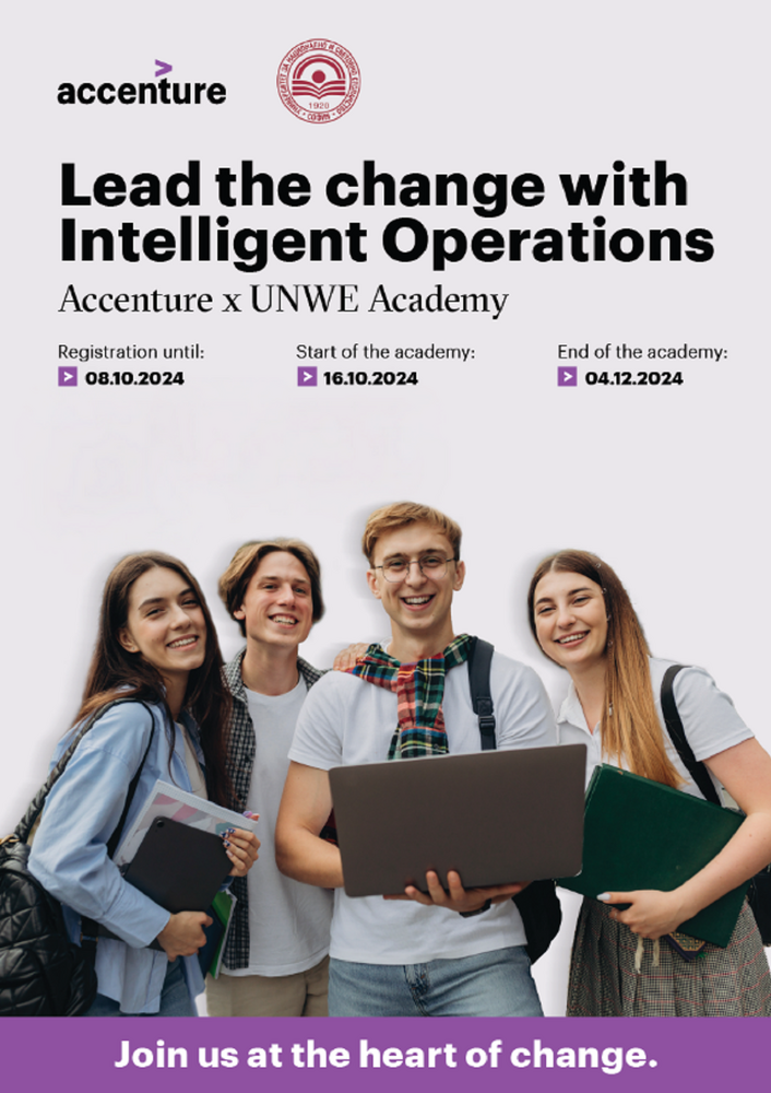 УНСС и Аксенчър България стартират съвместна академия с фокус върху интелигентните операции в бизнеса 