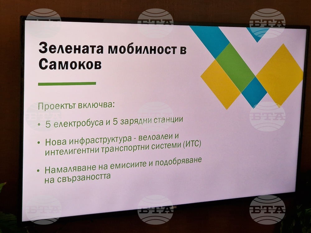 Самоков - договор - подписване - електрически автобуси