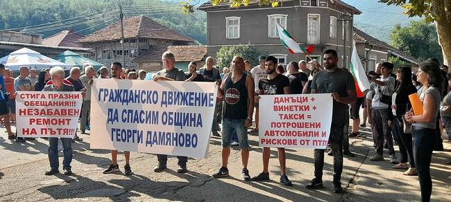 Община Георги Дамяново настоява за спешен ремонт на път, който свързва повечето от селата в общината