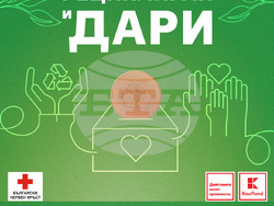 Снимка: Пресцентър БЧК