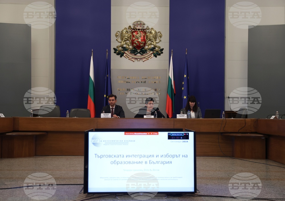 Министерски съвет - „Търговската интеграция и изборът на образование в България“
