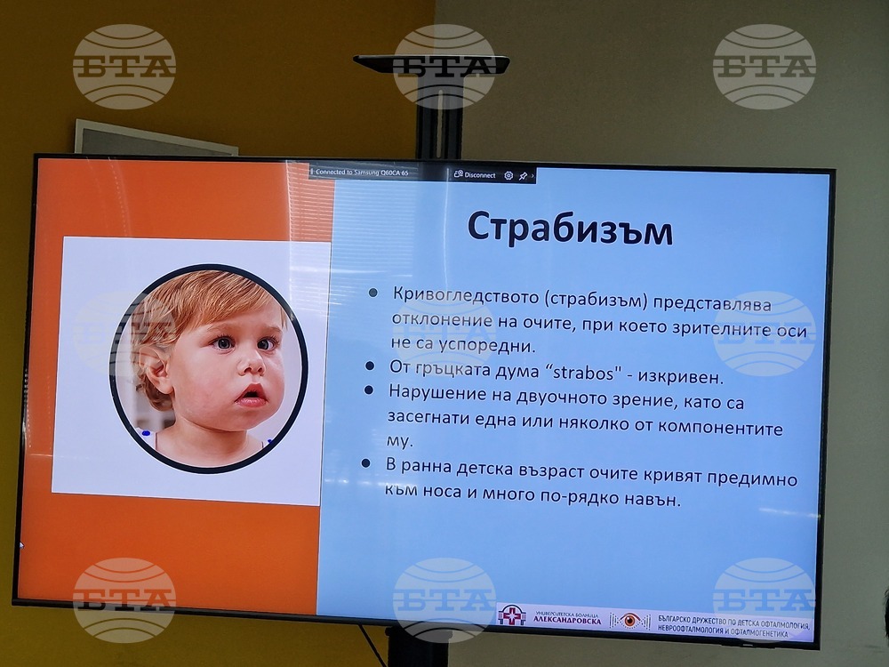 УМБАЛ „Александровска“ - Световен ден на зрението - пресконференция