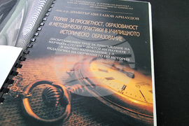 Кърджали - Държавен архив - изложба