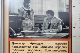 Кърджали - Държавен архив - изложба