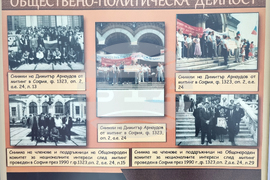 Кърджали - Държавен архив - изложба