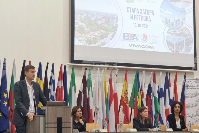 Стара Загора - бизнес форум