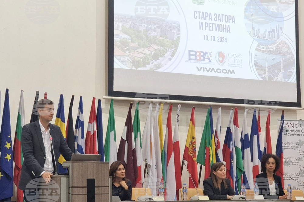 Стара Загора - бизнес форум