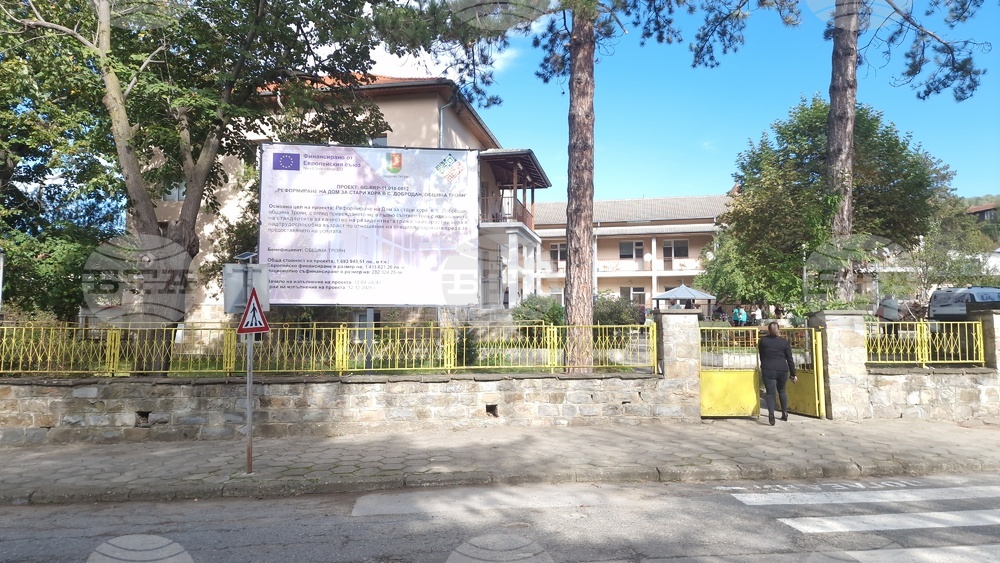 Село Добродан - Дом за стари хора - първа копка - ремонт