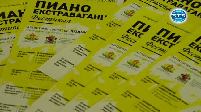 „Софийски солисти“ и италиански пианисти закриват 14-ото издание на „Пиано екстраваганца”