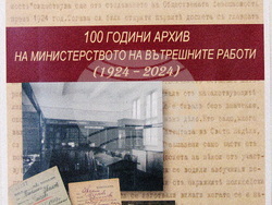 Снимка: МВР