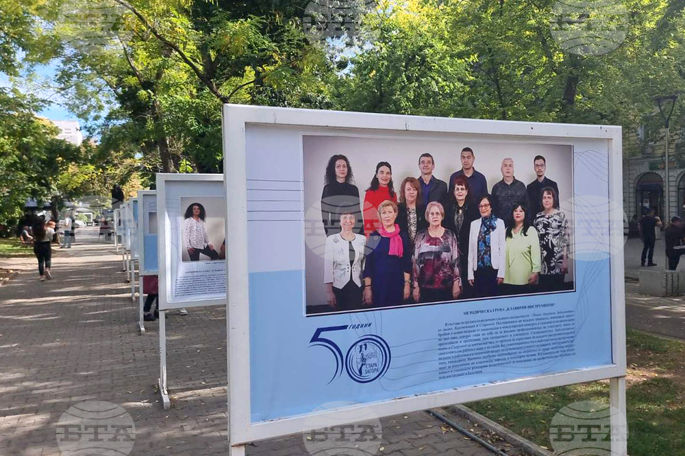 Стара Загора - Национално училище за музикални и сценични изкуства - годишнина - изложба