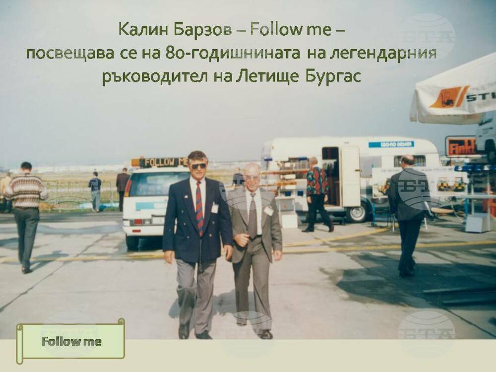 Държавният архив в Бургас отбелязва националния си празник с дигитална изложба, посветена на Калин Барзов