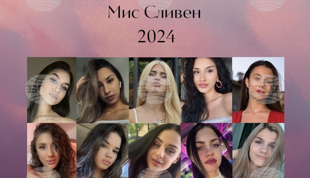 Десет са претендентките в конкурса „Мис Сливен 2024“
