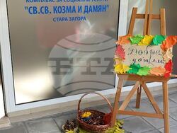 Снимка: Община Стара Загора