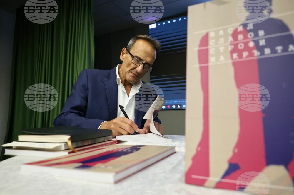 Бургас - Васил Славов - книга - представяне