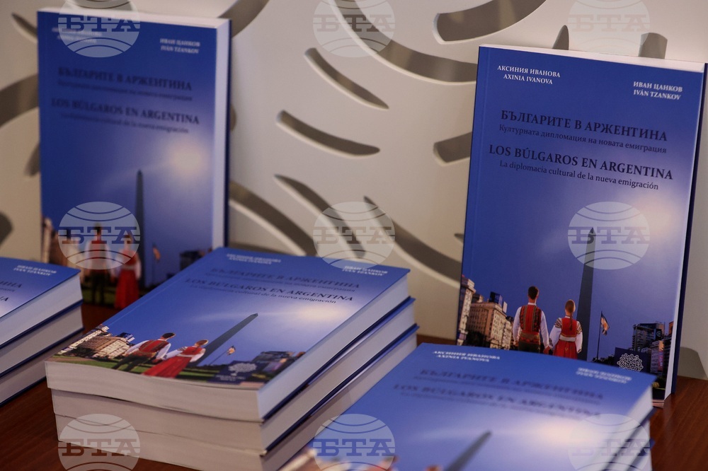 "Българите в Аржентина - културната дипломация на новата емиграция" - книга - представяне