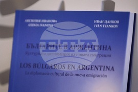 "Българите в Аржентина - културната дипломация на новата емиграция" - книга - представяне