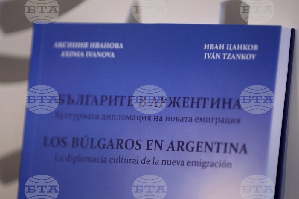 "Българите в Аржентина - културната дипломация на новата емиграция" - книга - представяне