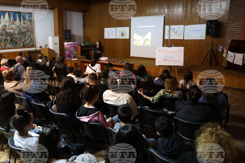 Благоевград - Регионален исторически музей - „Международна нощ на прилепите“