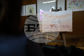 Благоевград - Регионален исторически музей - „Международна нощ на прилепите“