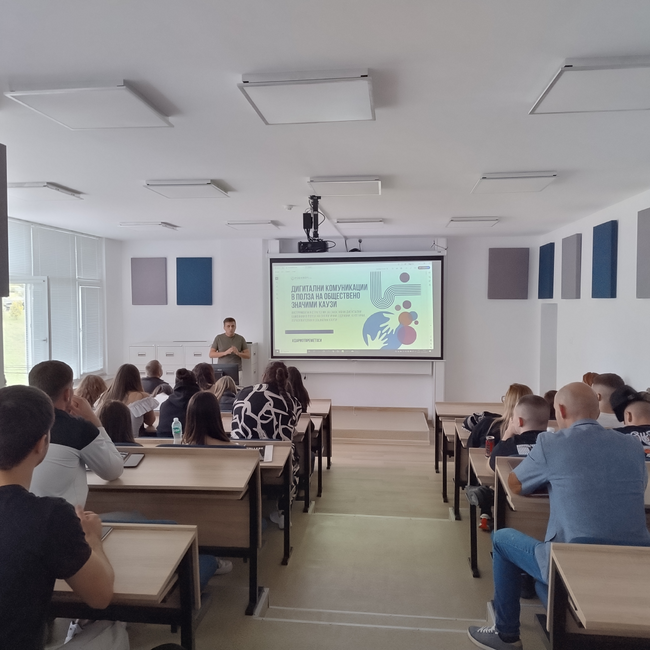 Дигиталните комуникации във фокуса на публична лекция в ЮЗУ „Неофит Рилски“