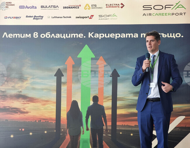 Летище София - кариерно изложение