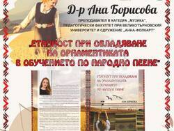 Снимка: Община Русе