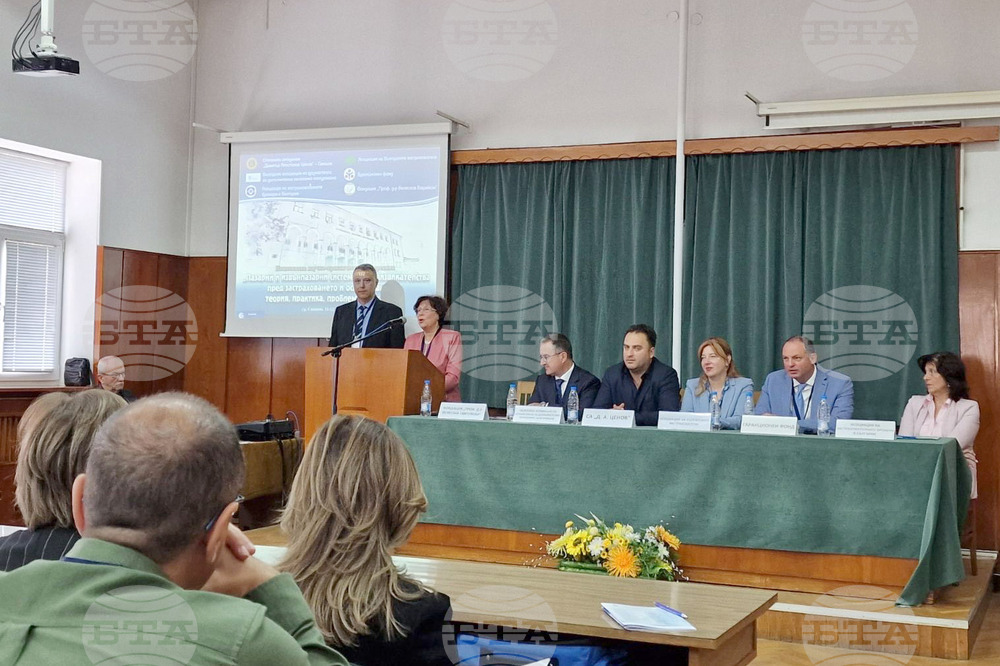 Свищов - Стопанска академия - конференция