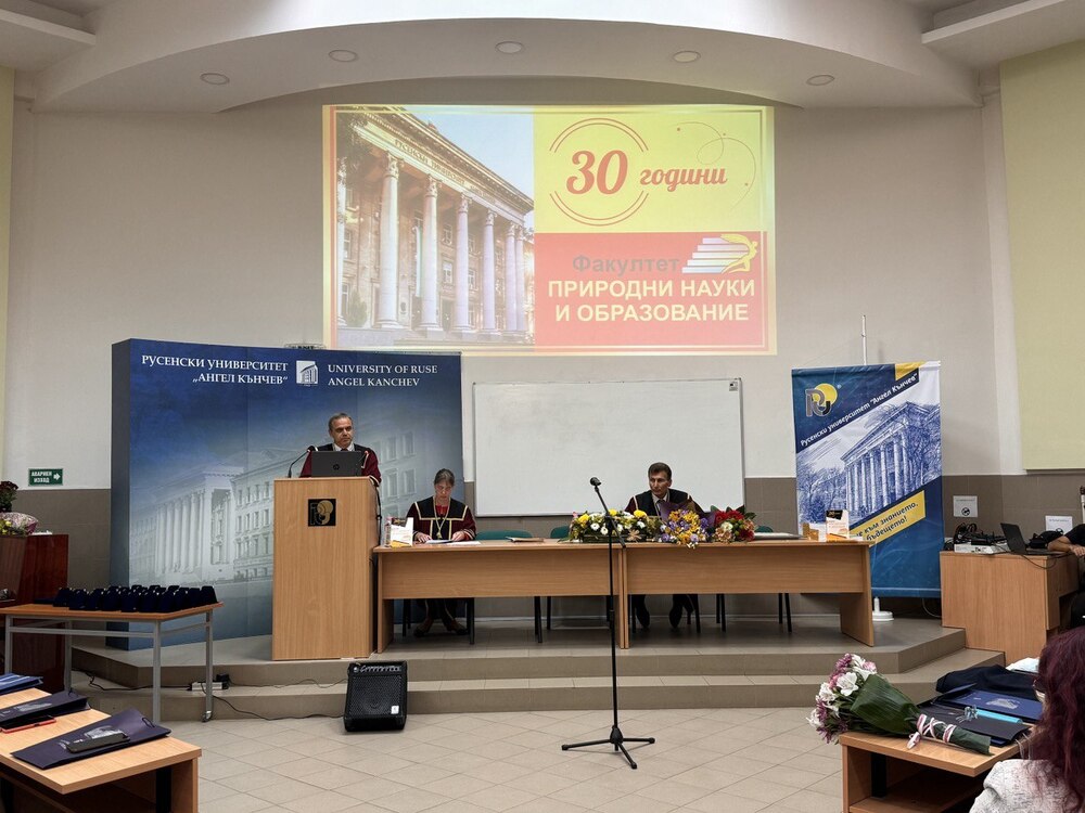Община Русе: Факултет „Природни науки и образование“ отпразнува 30 години от своето основаване 